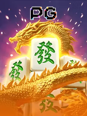 เกมฮอต 8