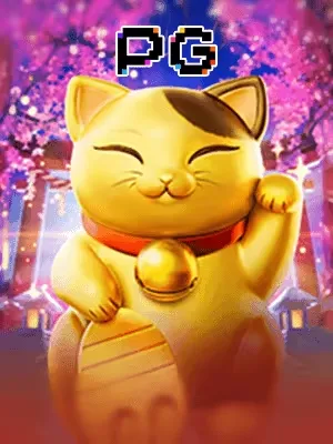เกมฮอต 1