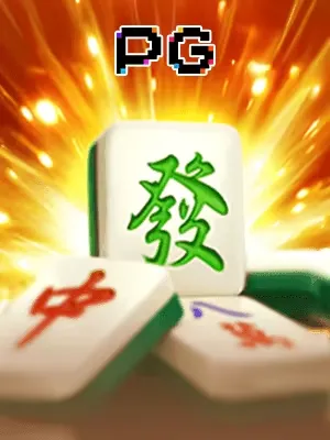 เกมฮอต 2
